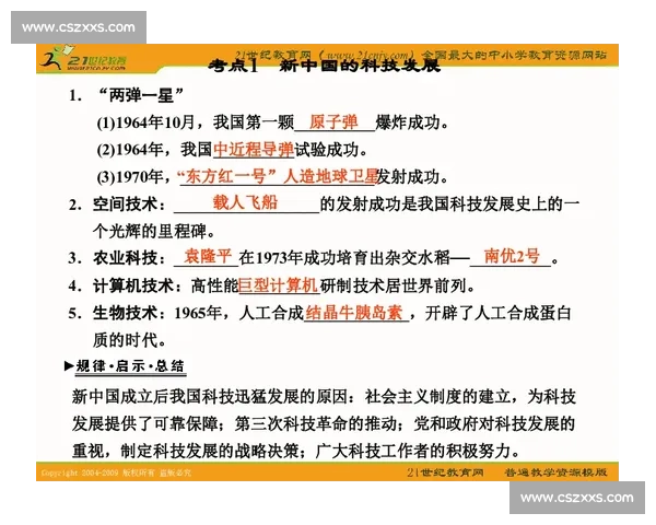 洪图拉斯与法的较量：从历史演变到现代影响的多维解读